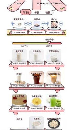 柠檬轻断食app截图