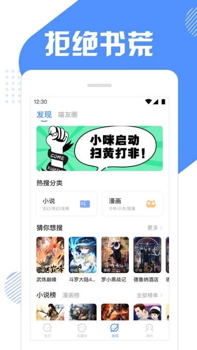 坏猫快搜app截图