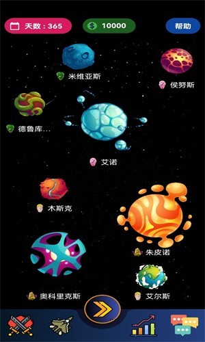 宇宙帝国截图