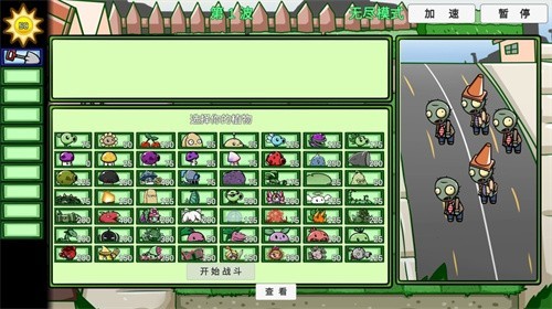 pvzbt宅宅萝卜冰花截图