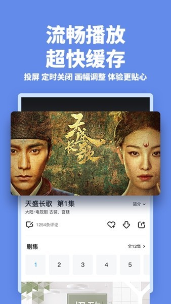 新超影视大全app截图