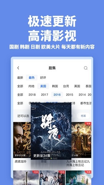 新超影视大全app截图