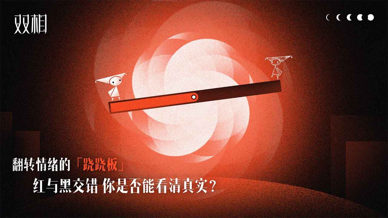 双相安卓版截图