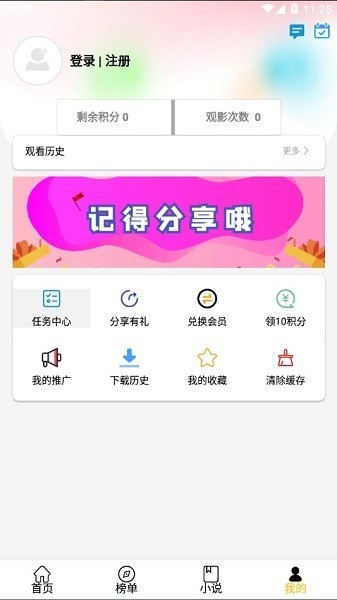 影阅阁免费版截图