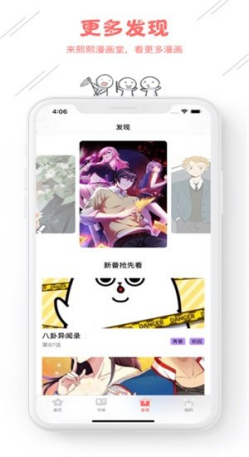 宁宁漫画截图