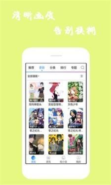 新漫库漫画截图