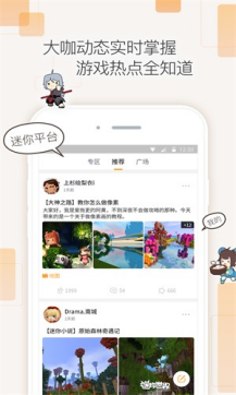 迷你盒子app截图