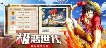 王者大乱斗草帽团集结截图