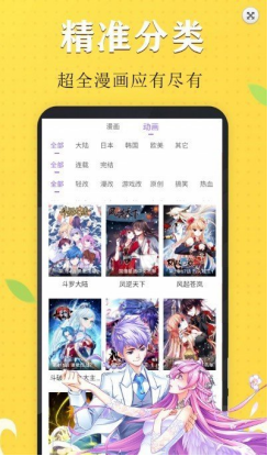 丁次漫画截图