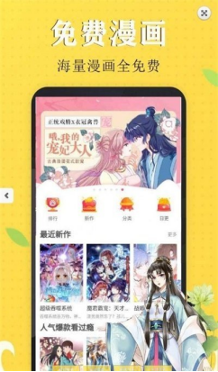 丁次漫画截图