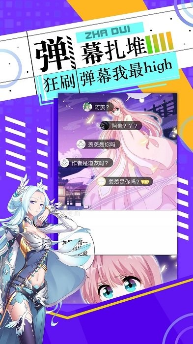 神漫画2022截图