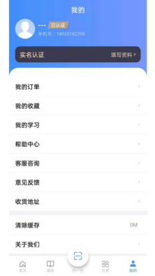 思构教育app截图