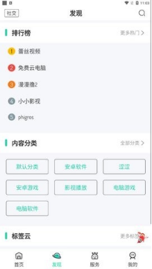 舜舜游戏盒截图