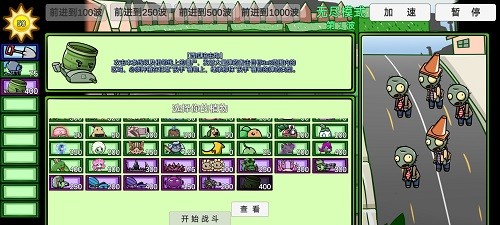 植物大战僵尸bt版西瓜迫击炮截图