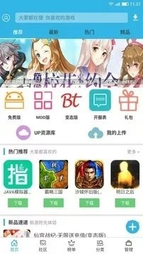 软天空游戏盒子app截图