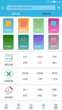 软天空游戏盒子app截图