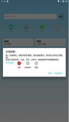 万能下载器截图