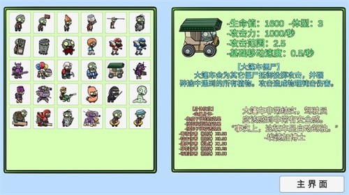 pvzbt魔术师僵尸版截图