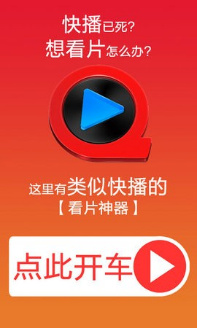 快播库app截图