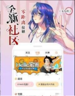 虎不理漫画截图