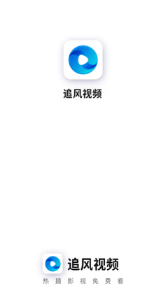 追风影视app截图