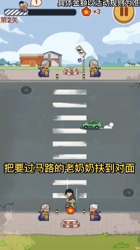 狂扶老奶奶截图