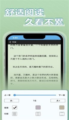 9x阅读器截图