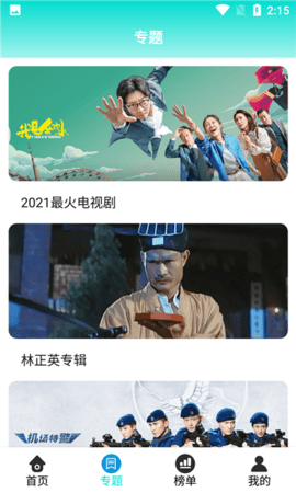 红樱视频免费版截图