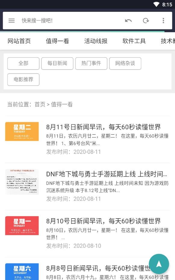 爱Q资源网截图