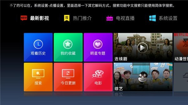 今日视频tv截图