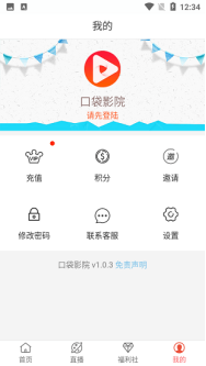 口袋影院官网截图