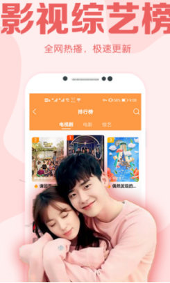 甜橙韩剧app截图