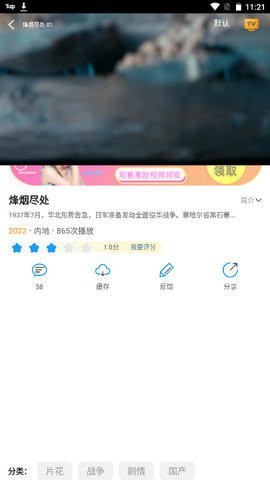 玫瑰视频app截图