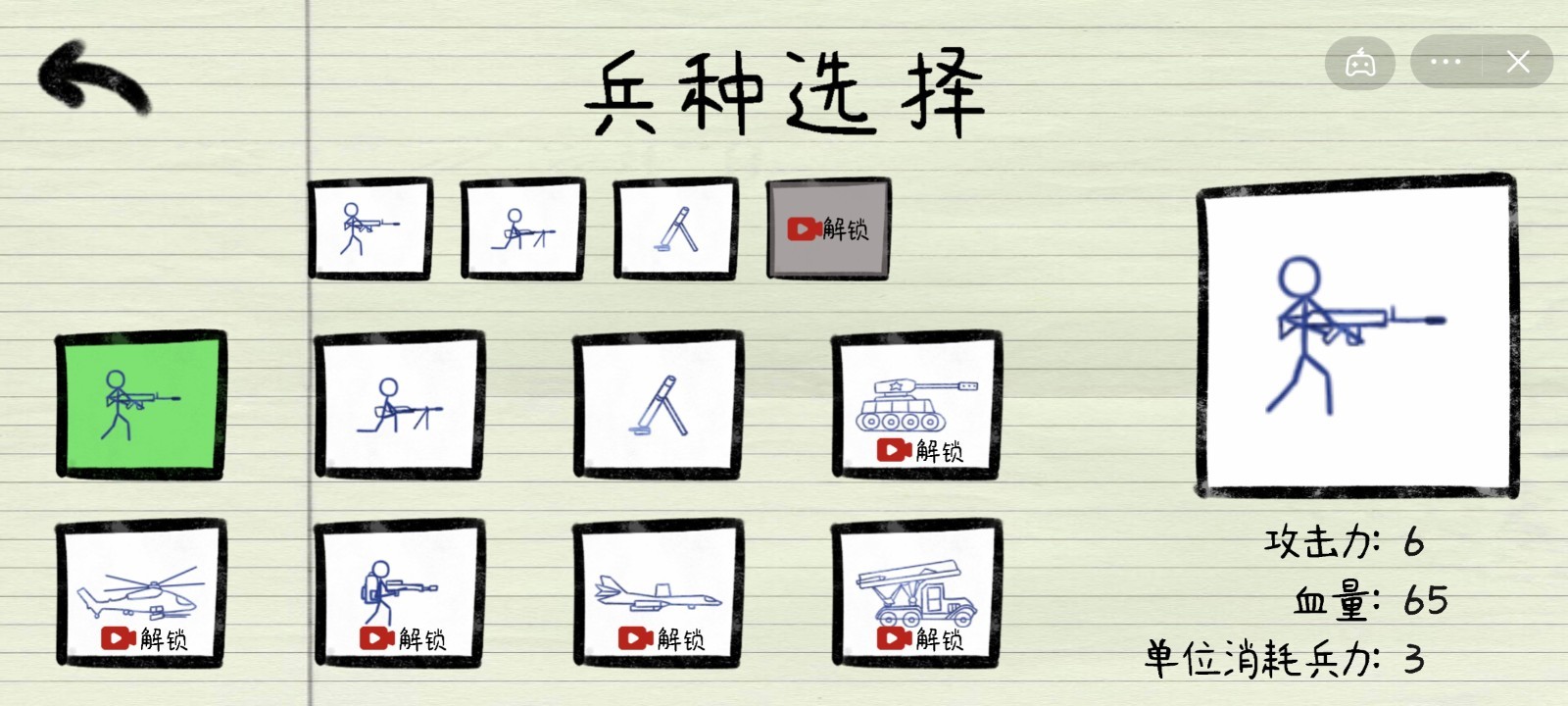 纸上战争免广告版截图