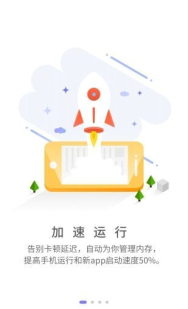 闪电盒子截图