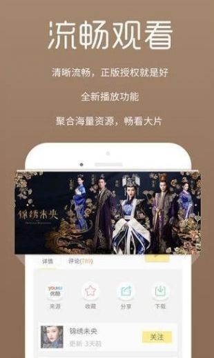 秋秋影音先锋app截图