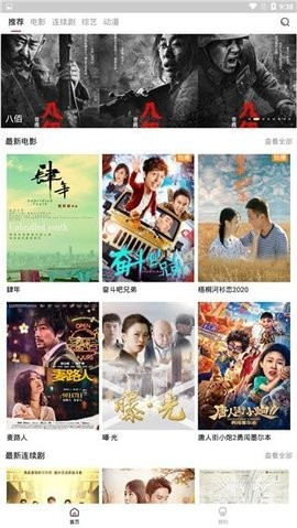 火腿影视2022截图