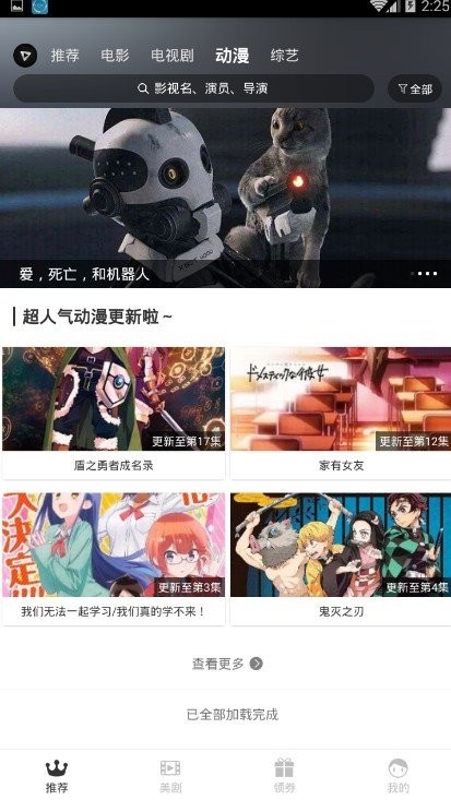 红标影院高清截图