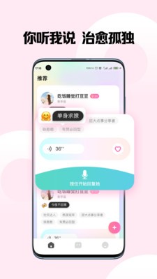 嗨圈圈app截图