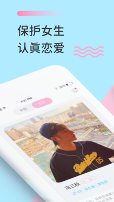 分配对象app截图