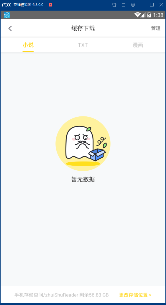 小鬼快搜官网版截图