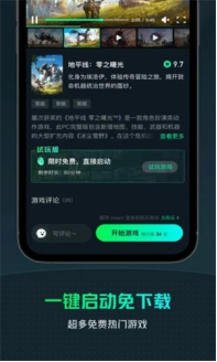 虎牙云游戏截图