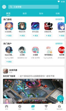 taptap加速器截图