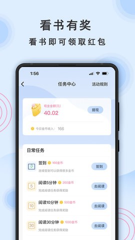 一纸小说最新版截图