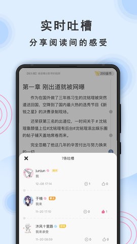 一纸小说最新版截图