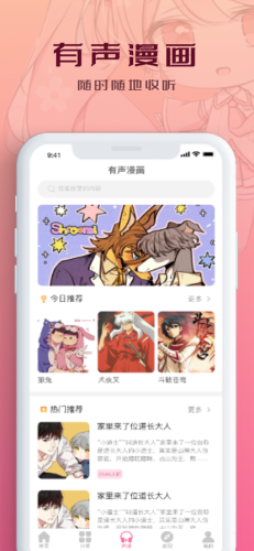 ss漫画官网截图