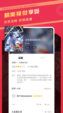 漫画驿站app截图