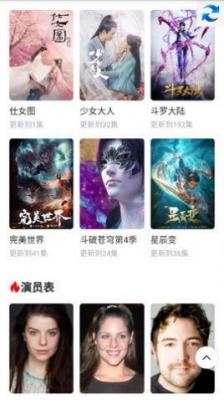 非常影院最新版截图