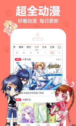 一念漫画官网截图