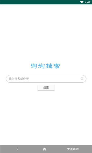 淘淘搜索截图